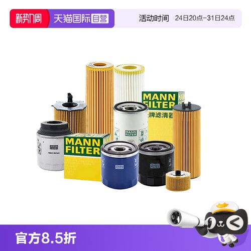 曼牌奥迪机油滤芯过滤机油杂质