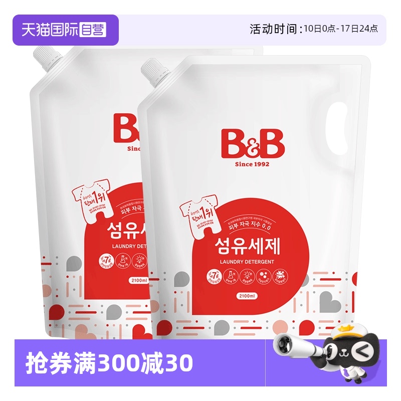 保宁2100ml宝宝专用进口洗衣液