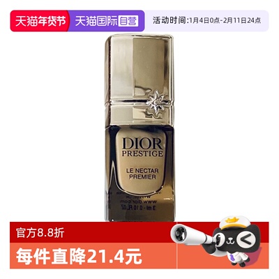 【自营】Dior/迪奥花秘瑰萃至臻焕源精华3ml