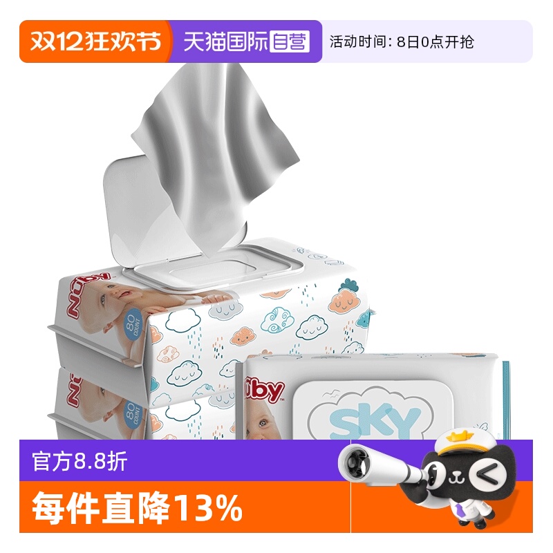 自营80抽湿纸巾Nuby/努比