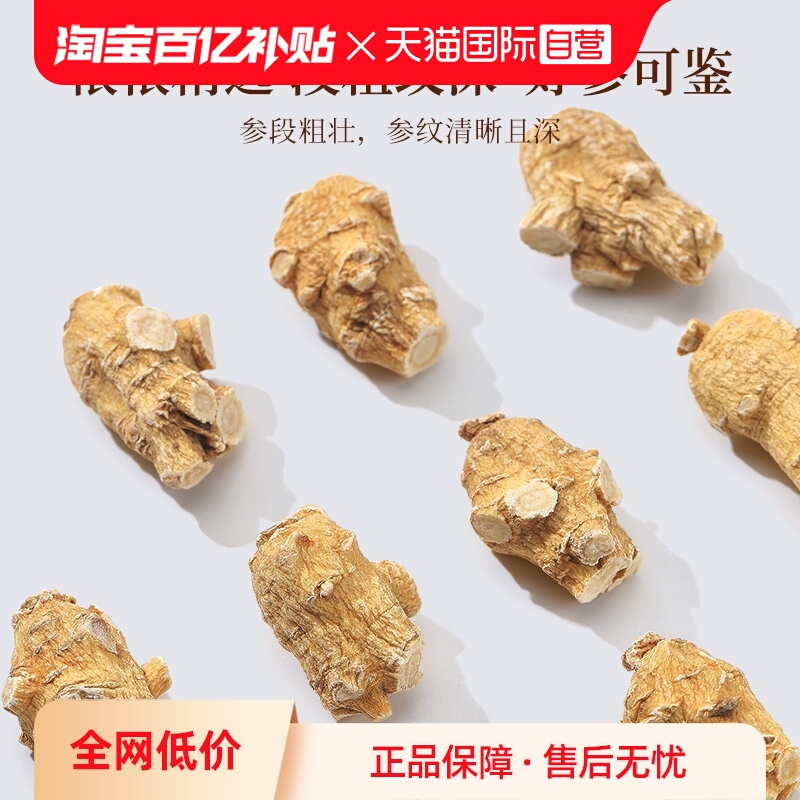 【自营】lecmor西洋参段7g圆粒头250g*3进口花旗参礼盒送父母长辈