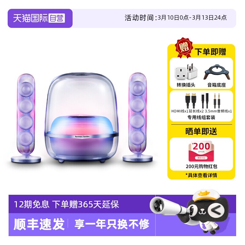 【自营】哈曼卡顿音乐水晶5代无线蓝牙音响家用多媒体音箱 海外版