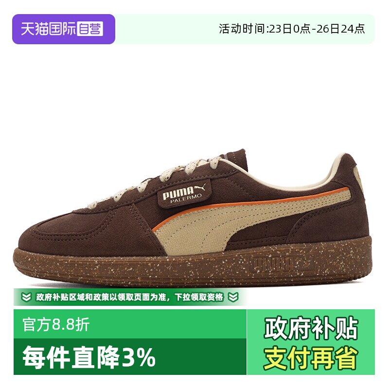 【自营】PUMA彪马男女鞋雅丹风复古休闲鞋Palermo德训鞋情侣板鞋