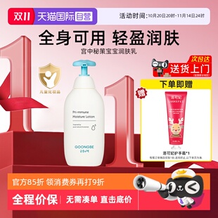 宫中秘策润肤乳儿童身体乳全身可用婴幼儿童面霜秋冬保湿 自营