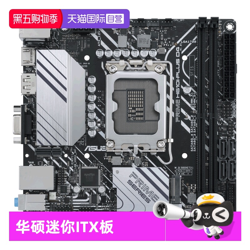 华硕主板ITX主板DDR4内存