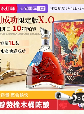 【自营】【马到成功】法国进口xo洋酒正品白兰地40度烈酒1L礼盒装