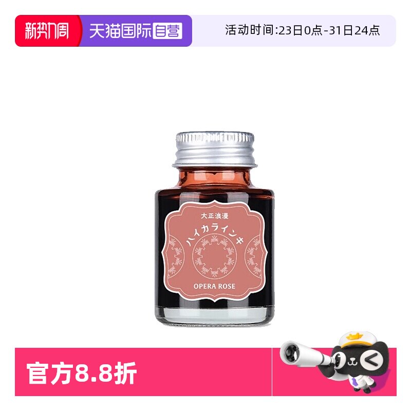 【自营】仲林 日本大正浪漫系列墨水彩墨文具大赏瓶装铝盖非碳素墨水