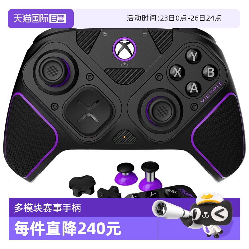 【自营】Victrix Xbox无线精英竞技手柄 多模块专业游戏手柄官方授权pc steam黑神话悟空地平线适用apex