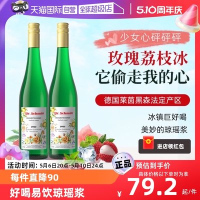 琼瑶浆白葡萄酒玫瑰荔枝冰香气