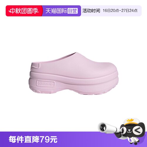 【自营】adidas阿迪达斯女MULE厚底显增高包头凉拖厨师鞋IE0480