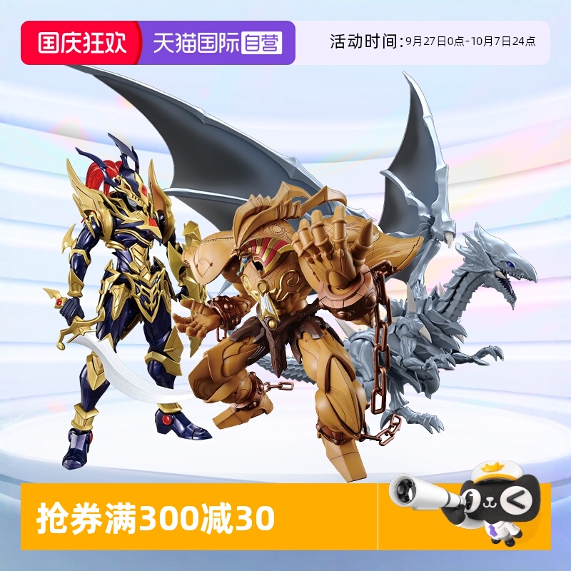 万代游戏王FRS混沌战士青眼白龙