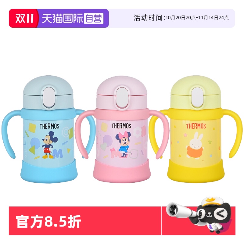 【自营】THERMOS膳魔师吸管杯保温杯带手柄水杯便携宝宝儿童正品