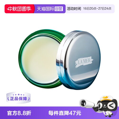 海蓝之谜唇膏唇膜滋润