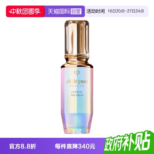 【自营】CPB/肌肤之钥超导钻光瓶精华50ml晶致焕采精华露
