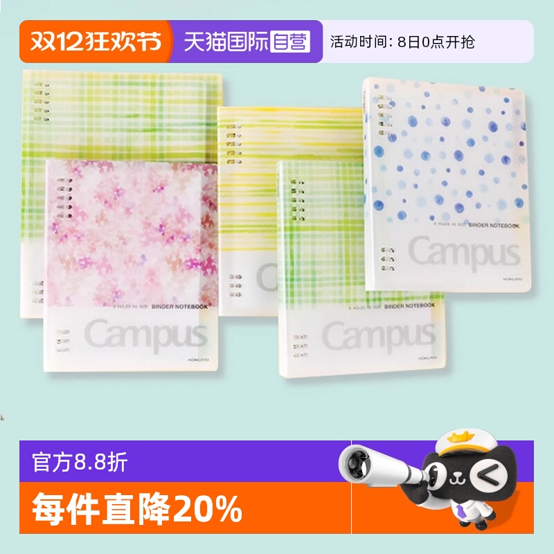 国誉水彩絮语活页本可拆卸笔记本