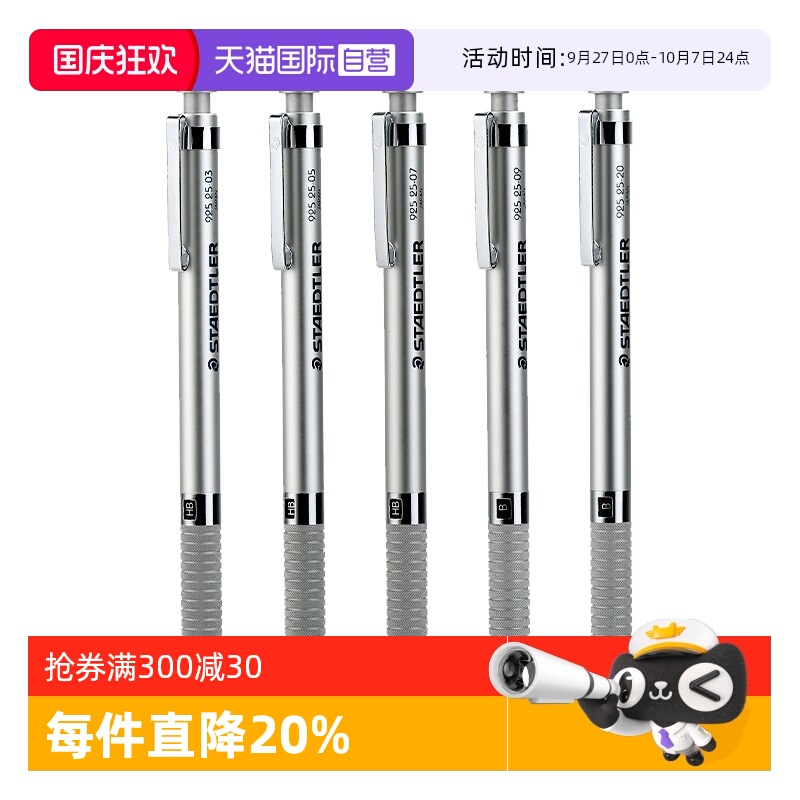 德国施德楼低重心专业绘图铅笔