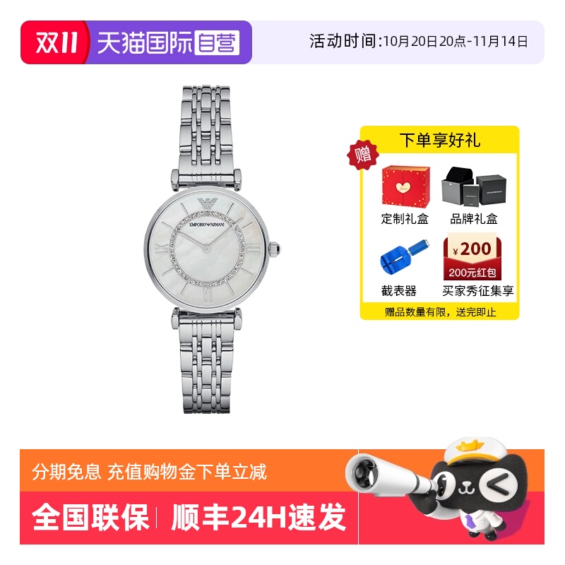 自营阿玛尼满天星手表女轻奢