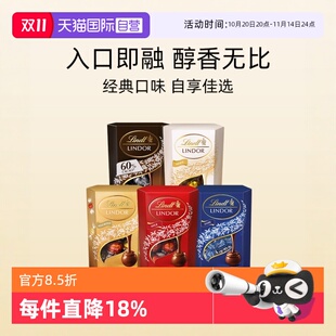 200g 自營 Lindt瑞士蓮軟心黑巧克力分享裝 2零食伴手禮喜糖
