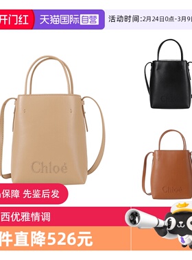 【自营】Chloe/蔻依女士迷你托特包手提单肩斜挎包 CHC23UP873I10