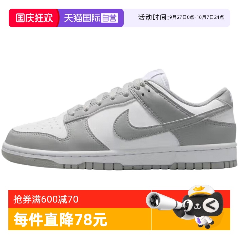 【自营】Nike耐克女子女鞋DUNK运动鞋低帮复古休闲板鞋DD1873-113