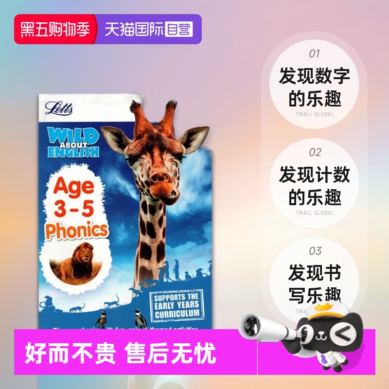 【自营】英文原版 Now I Know My Alphabe/Colors/Numbers Learning Mats 幼儿园级3册合售