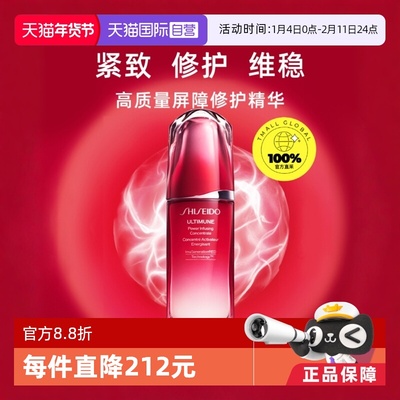 资生堂红腰子抵御修护强韧肌底