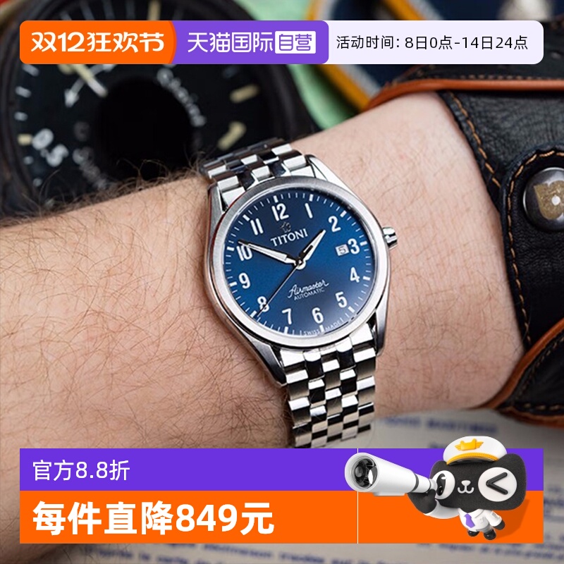 防水全自动机械表梅花