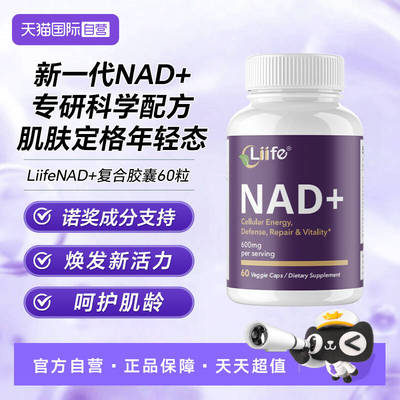 liife调理皮肤精力保持好状态