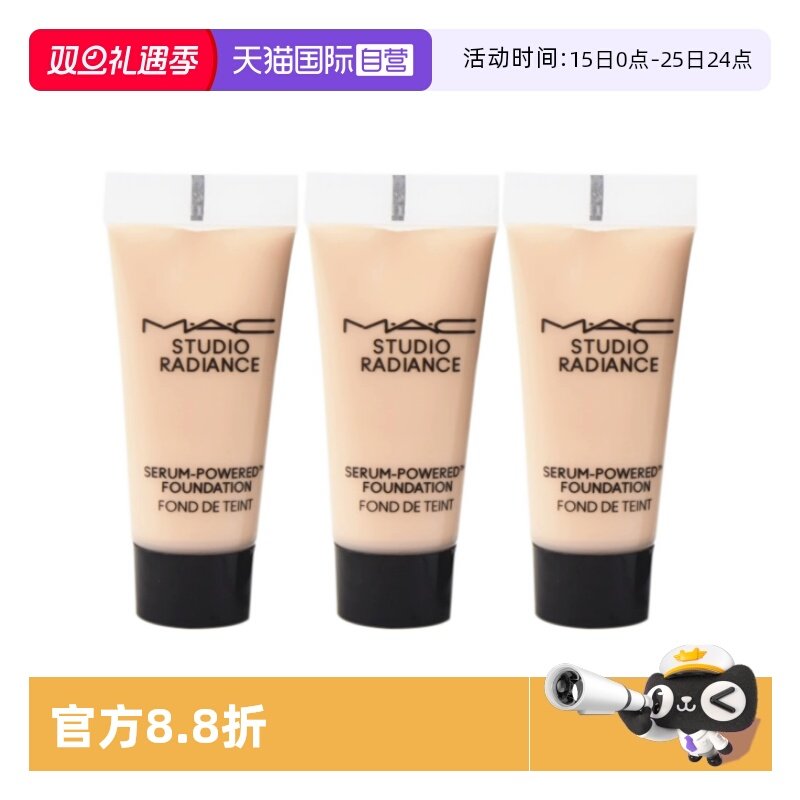 MAC/魅可鎏金粉底液聚光瓶