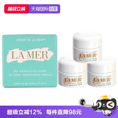 【自营】LA MER/海蓝之谜经典型精华面霜7ml*3滋养修护保湿补水