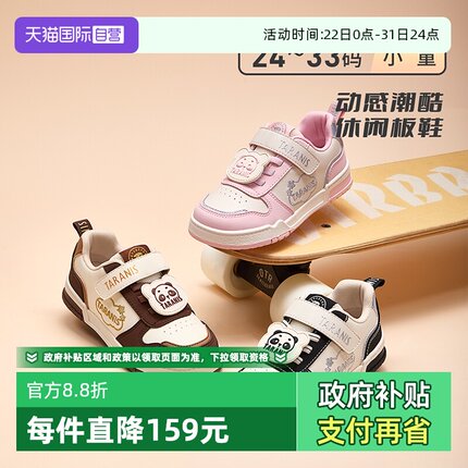 【自营】TARANIS/泰兰尼斯秋冬新款儿童板鞋男女童幼儿园童鞋运动