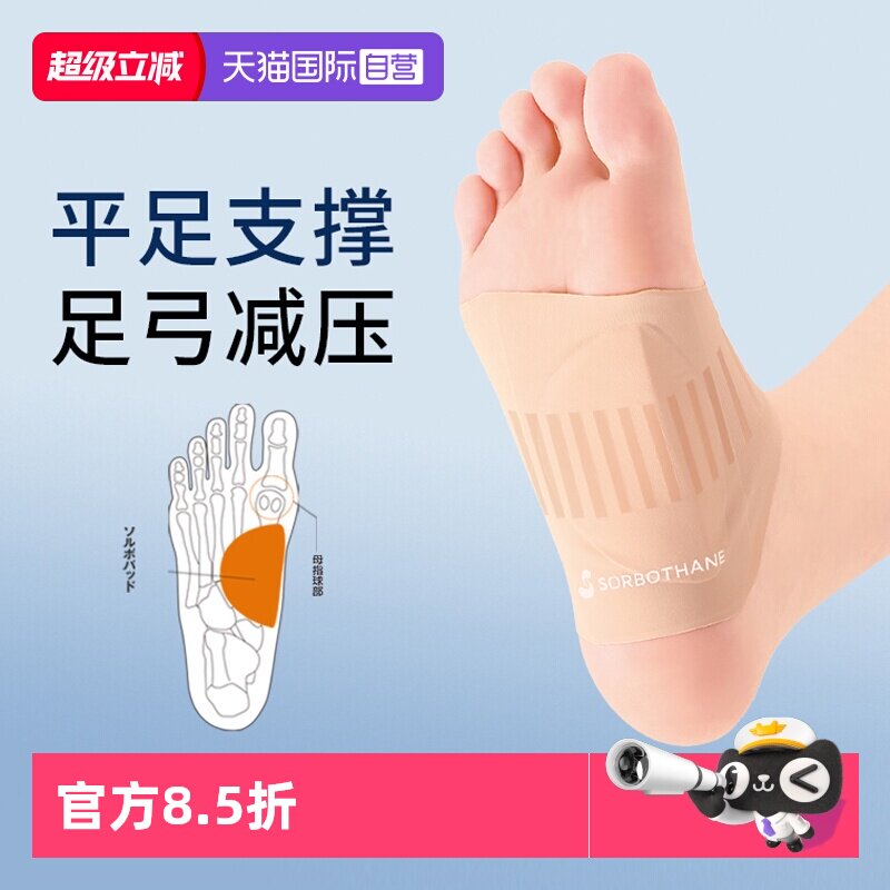 【自营】日本足弓垫男女儿童扁平足支撑鞋垫塌陷训练器矫正护脚垫