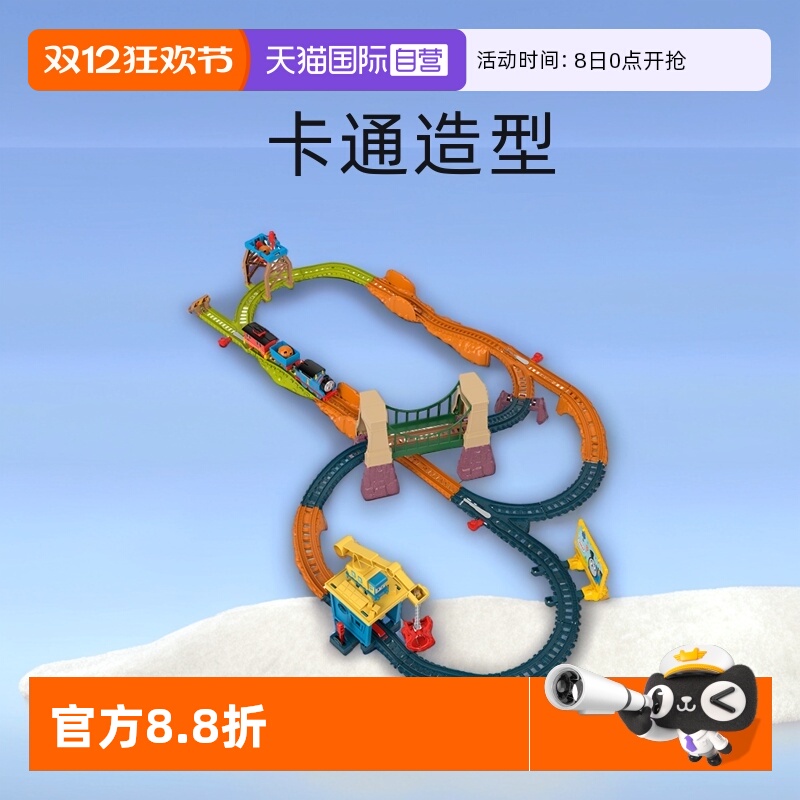 托马斯和朋友多多岛轨道