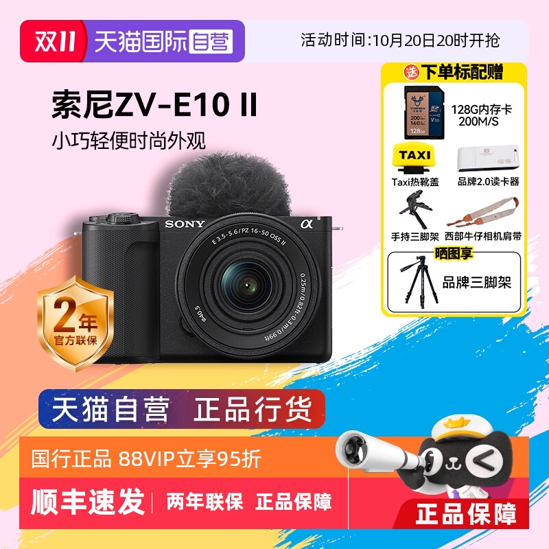 新品微单索尼zv-e10二代