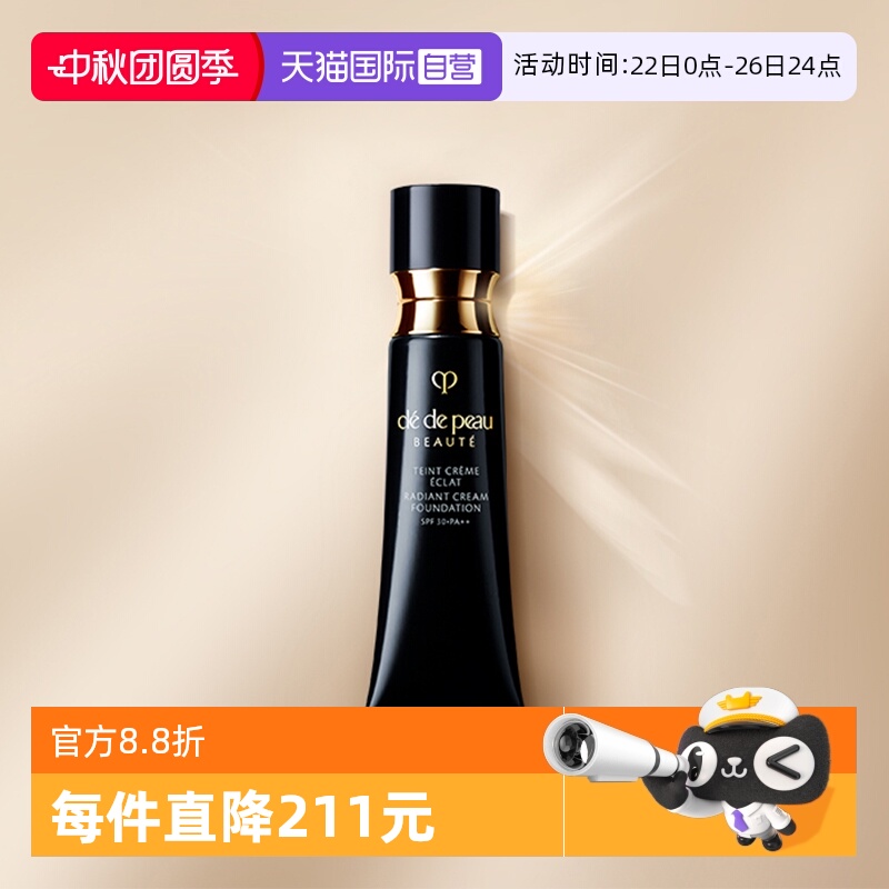 肌肤之钥CPB光缎粉霜21ml