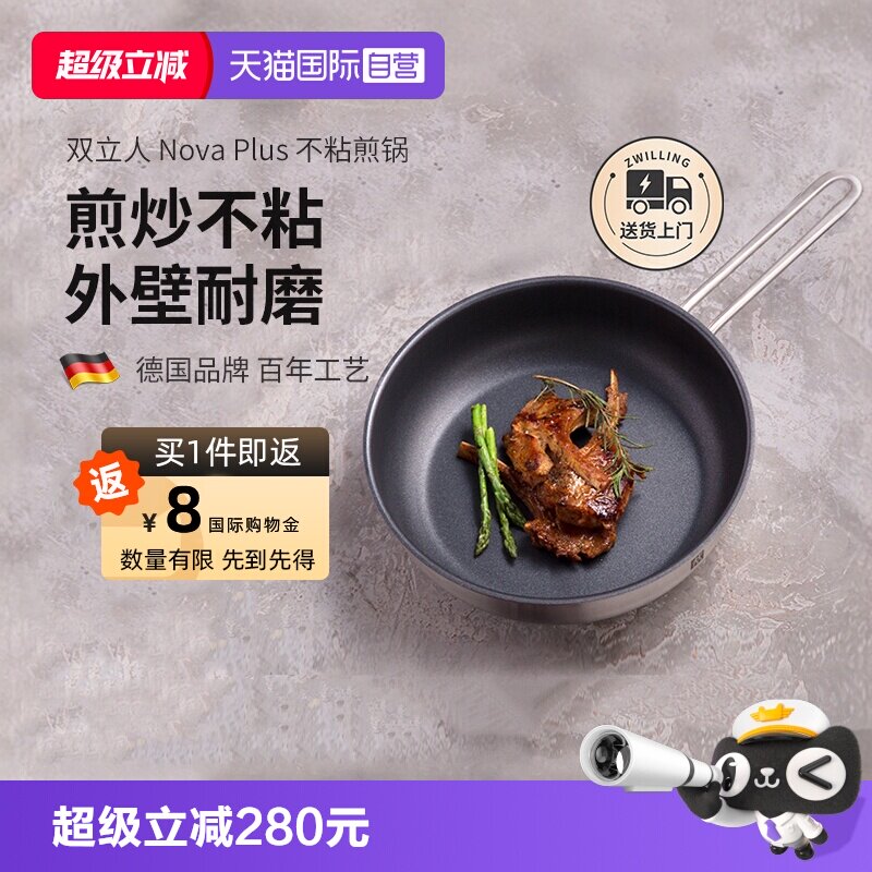 双立人不锈钢不粘锅平底锅图片