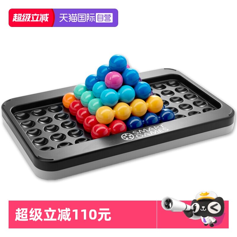 【自营】比利时SmartGames智慧大作战豪华版儿童益智桌游玩具6岁+