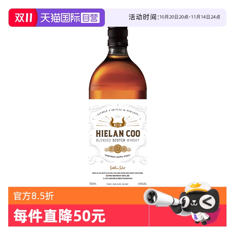 桑达拉金色号角苏格兰威士忌