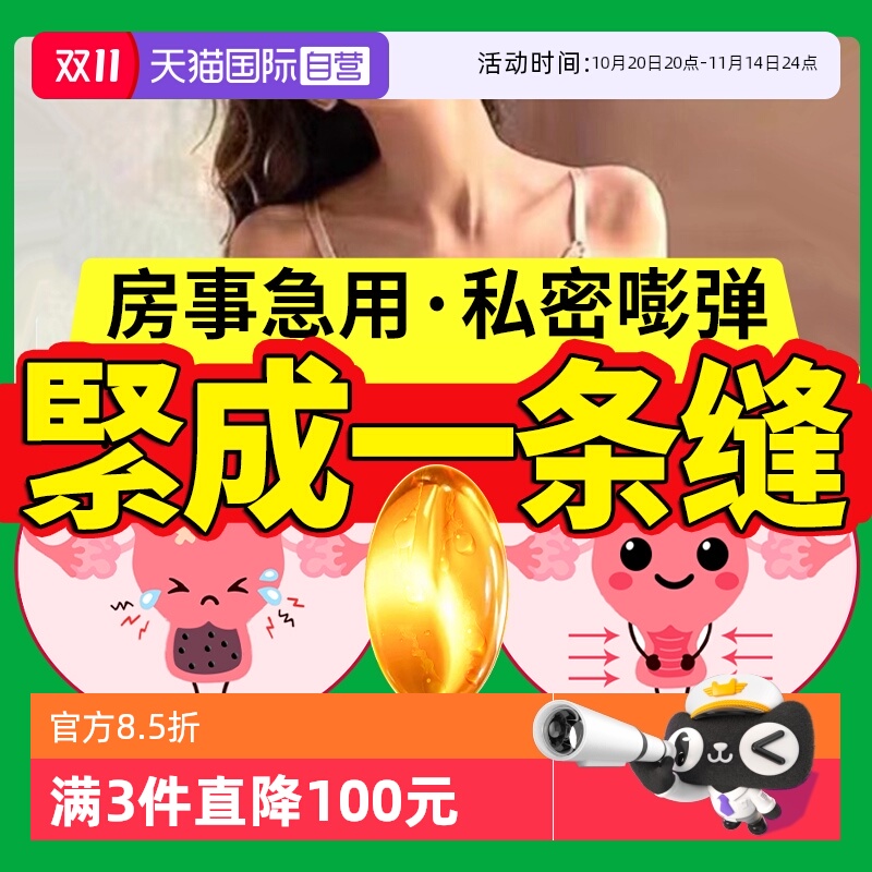 【自营】私处阴道盆底肌凝胶紧致收缩私密丸修复训练家用哑铃仪器