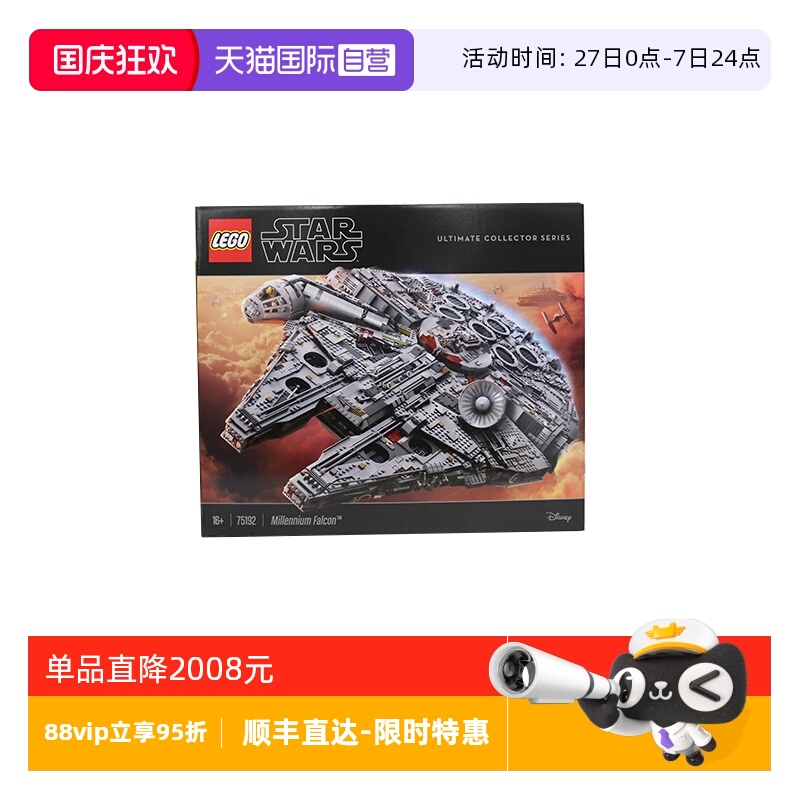 乐高拼搭玩具7519210岁以上