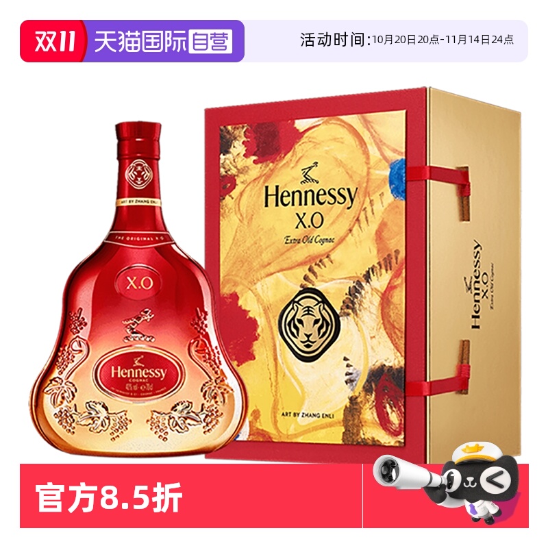 自营干邑白兰地轩尼诗