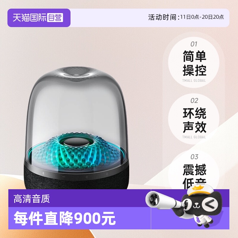【自营】哈曼卡顿 Aura Studio4 琉璃四代无线蓝牙桌面立体声音箱
