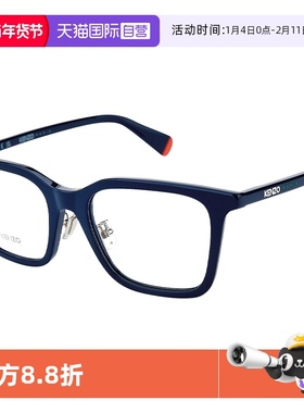 【自营】Kenzo 光学镜架超轻眼镜框时尚板材正品KZ50193F