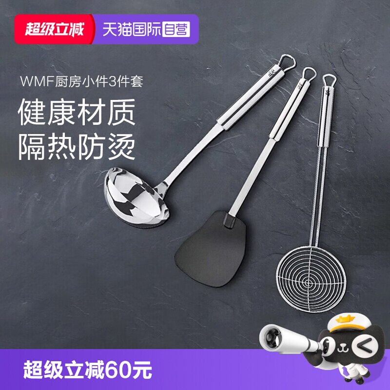 德国WMF不锈钢汤勺锅铲漏勺图片
