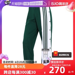 【自营】Adidas阿迪达斯三叶草女裤复古侧排扣裤子运动长裤GJ8277