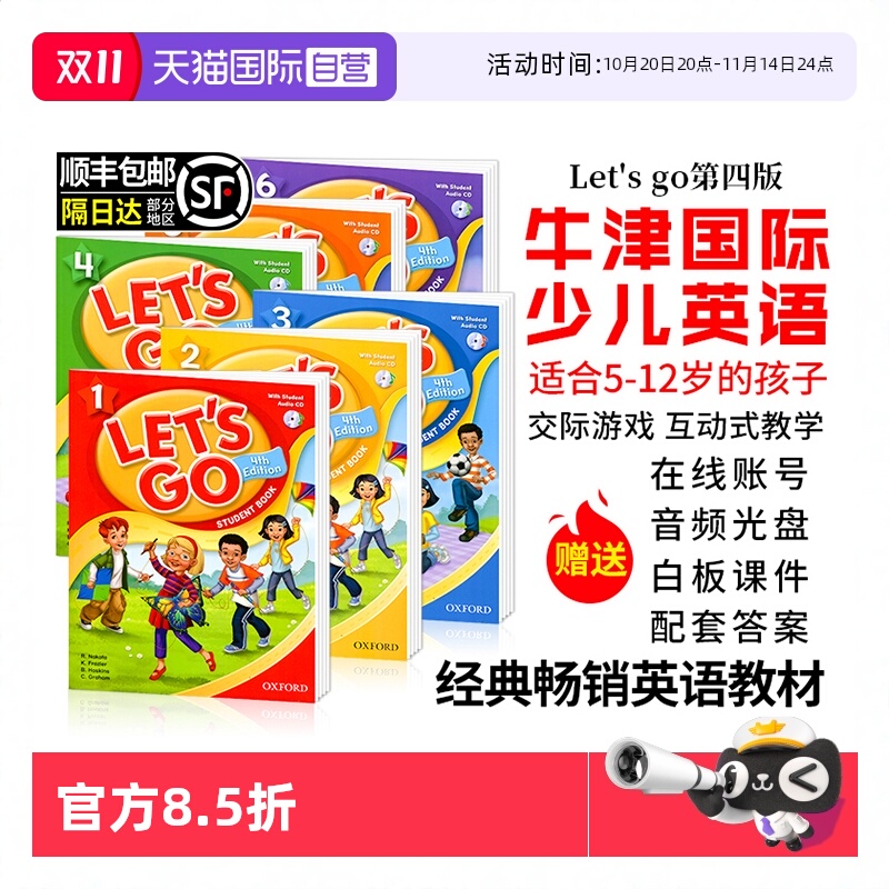 进口图书letsgo教材第四版白板