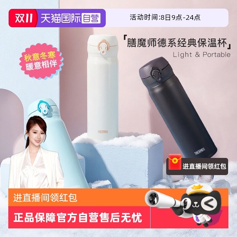 64亓 1，下拉详情页拍1件 膳魔师不锈钢保温杯 - 线报酷