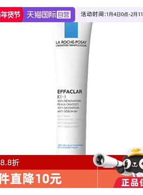 【自营】【孙颖莎推荐】理肤泉K乳净肤精华乳40ml水杨酸【临期】