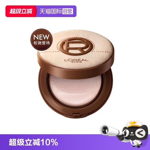 【自营】欧莱雅黑胖子气垫bb霜亚麻限定持妆遮瑕控油保湿美容修饰