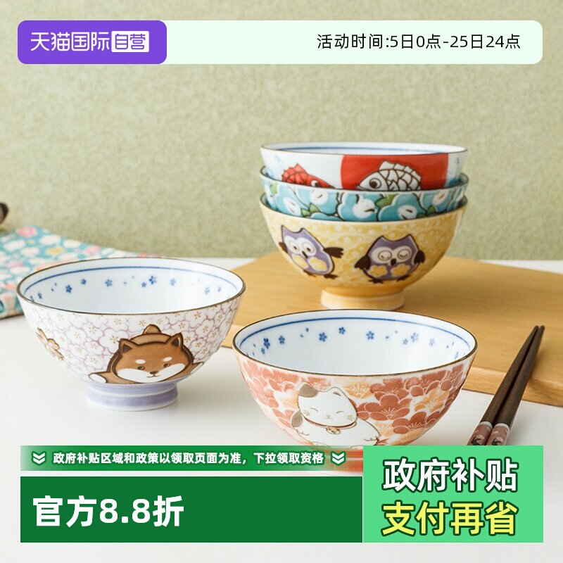 【自营】千代源日本进口碗卡通瓷碗家用日式餐具陶瓷饭碗儿童小碗